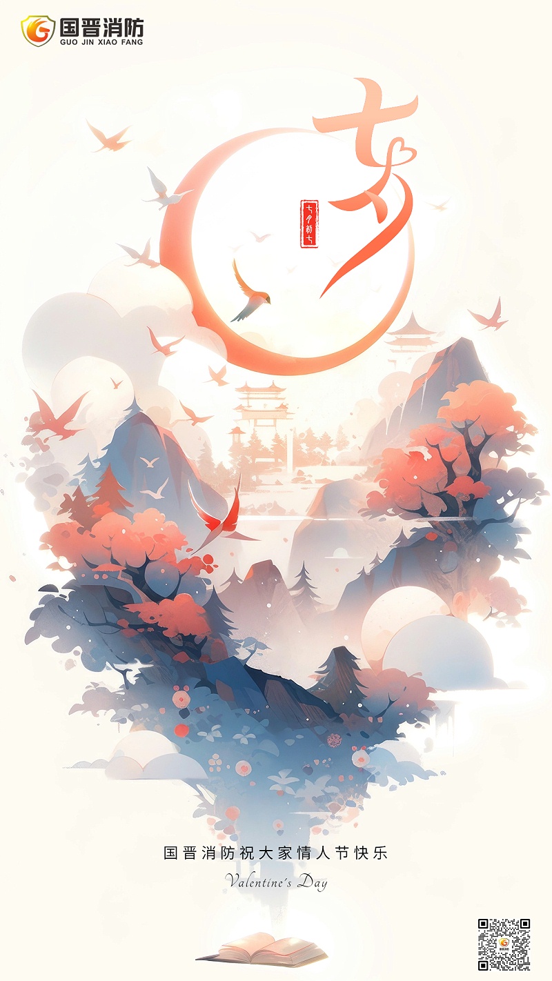 七夕節(jié)祝福肌理國風(fēng)插畫全屏豎版海報