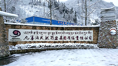 四川九寨溝天然藥業(yè)生產(chǎn)項(xiàng)目消防維保項(xiàng)目—國(guó)晉消防案例