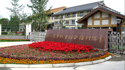 都江堰市社會(huì)綜合福利院消防維保項(xiàng)目—國(guó)晉消防案例