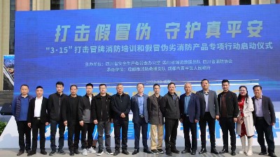 國晉消防積極參與打擊冒牌消防培訓(xùn)和假冒偽劣消防產(chǎn)品專項(xiàng)工作!