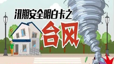 歷史罕見！臺(tái)風(fēng)“巴威”北上遼寧，等風(fēng)來(lái)--四川國(guó)晉消防