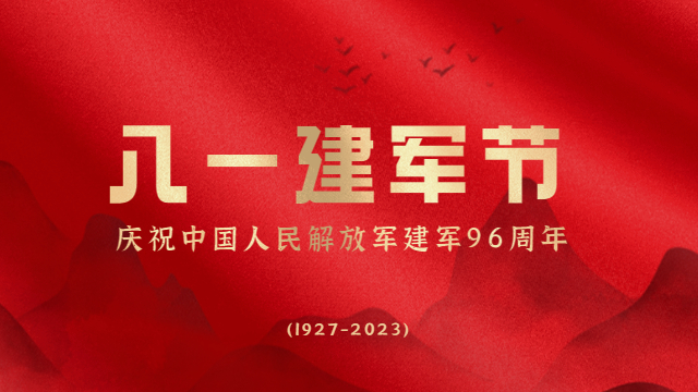 建軍節(jié)丨迎“八一”，向中國軍人致敬！