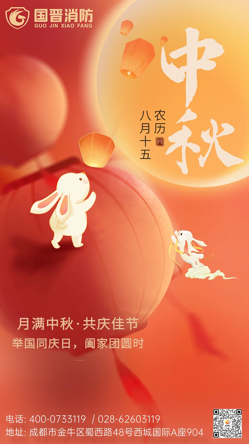 紅色中國(guó)風(fēng)中秋祝福圓月手機(jī)海報(bào) (2)