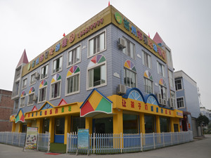 崇州市貝藝達(dá)幼兒園消防維保項(xiàng)目--四川國晉消防維保案例