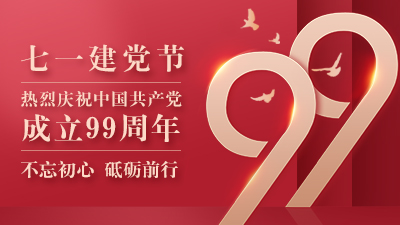 “七一”黨的生日,快來(lái)與國(guó)晉消防一起重新溫習(xí)這些知識(shí)！