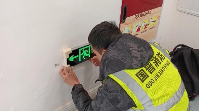 消防應(yīng)急照明和疏散指示系統(tǒng)如何維護(hù)？國晉消防