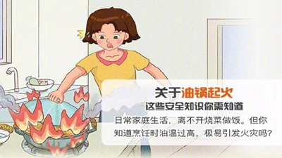 油鍋起火到底該怎么辦？--四川國(guó)晉消防
