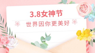 溫情3.8女神節(jié)，公司為女職工發(fā)放福利