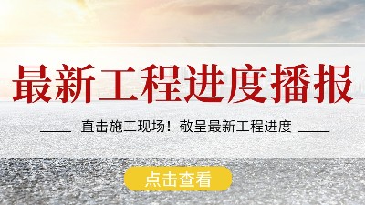 最新進(jìn)展！國晉消防工程建設(shè)全力加速中……