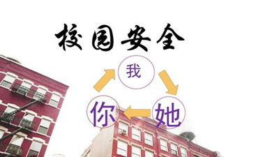 開學(xué)第一件事：檢查一下你的學(xué)校有沒有安全隱患--四川國(guó)晉消防