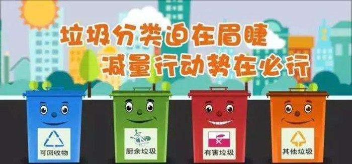 垃圾分類(lèi)700