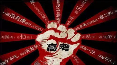 高考加油！安全勿忘--四川國(guó)晉消防