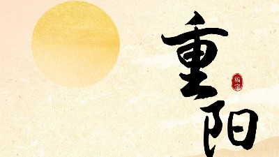 重陽節(jié)丨九九重陽，久久安康