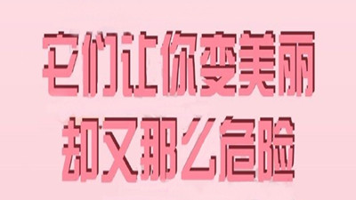 注意這些化妝品會“惹火”！--四川國晉消防