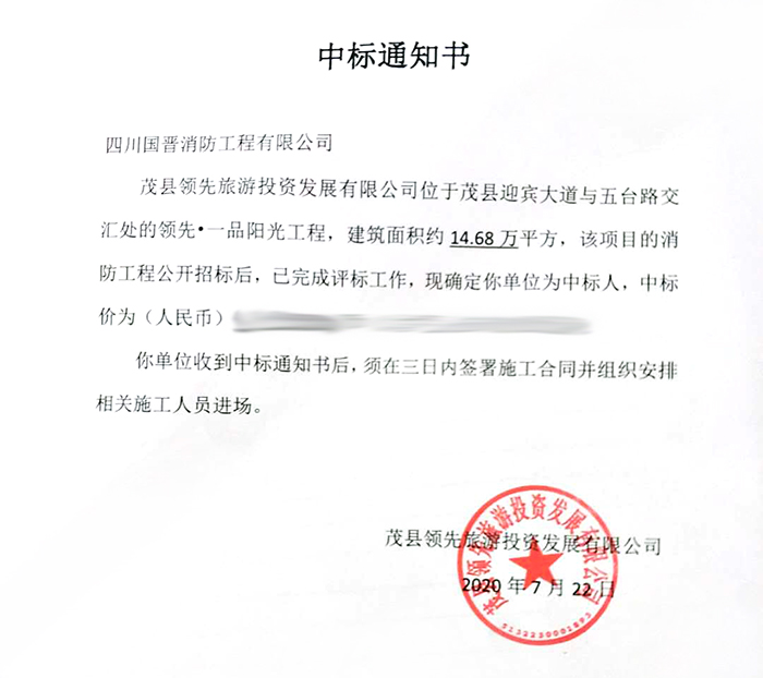 一品陽光中標(biāo)